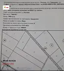 Парцел в София, с. Росоман