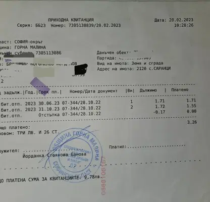 Снимка 2 — Парцел в София, с. Саранци
