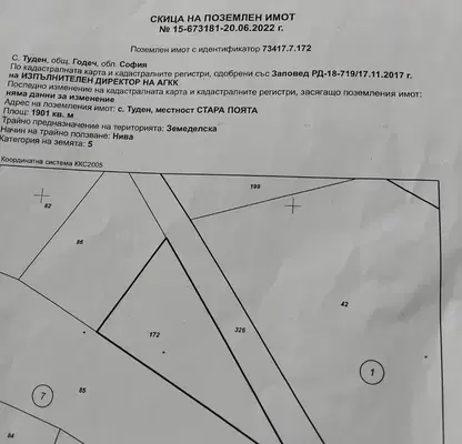 Photo 2 — Plot in област София, Tuden