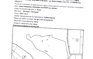 Парцел в София, с. Туден