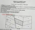 Снимка 4 — Парцел в София, с. Вакарел