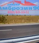 Парцел в Стара Загора, с. Памукчии