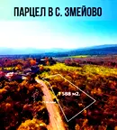 Парцел в Стара Загора, с. Змейово