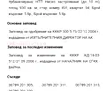 Снимка 3 — Парцел във Варна, с. Аспарухово
