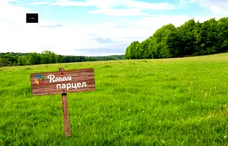 Парцел във Варна, с. Просечен