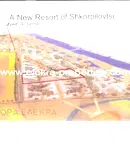 Парцел във Варна, с. Шкорпиловци