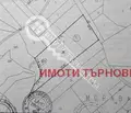 Снимка 5 — Парцел във Велико Търново, Елена
