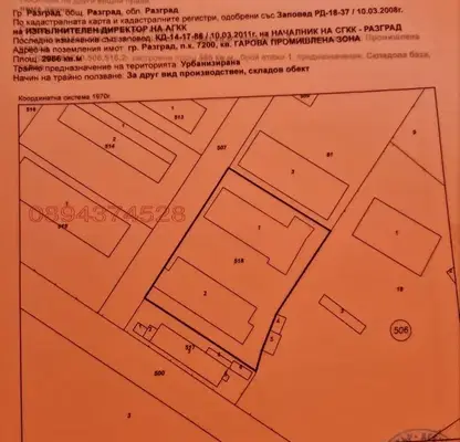 Снимка 3 — Промишлена сграда в Раз, Промишлена зона - Запад
