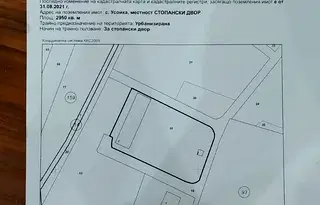 Промишлена сграда в Кюстендил, с. Усойка