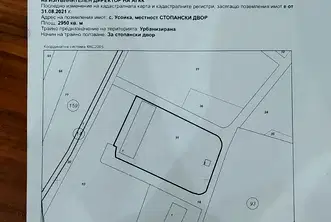 Промишлена сграда в Кюстендил, с. Усойка