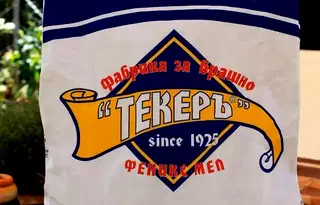 Промишлена сграда в Шумен, с. Златна нива