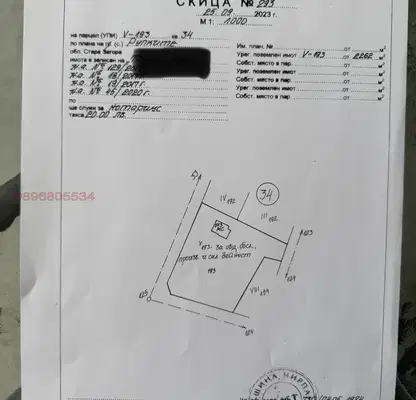 Снимка 5 — Промишлена сграда в Стара Загора, с. Рупките