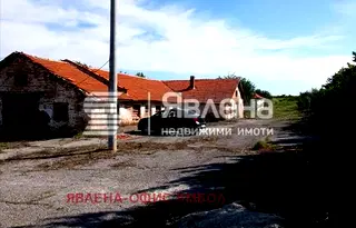 Промишлена сграда в Ямбол, с. Стройно