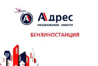 Склад във Варна, Западна промишлена зона