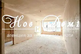 Тристаен апартамент в Кайсиева ина