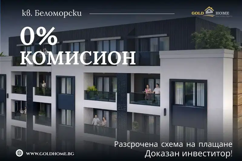 3-bedroom apartment in Plovdiv, Belomorski