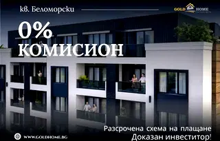 Тристайен апартамент с две тераси в кв. Беломорски, Пловдив