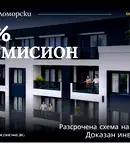 Тристайен апартамент с две тераси в кв. Беломорски, Пловдив