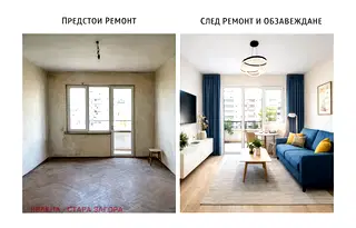 Тристаен апартамент в Стара Загора, Център
