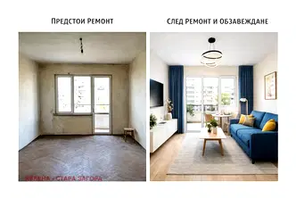Тристаен апартамент в Стара Загора, Център