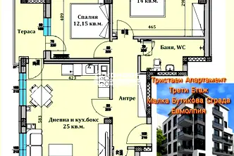 Тристаен апартамент в Пловдив, Център