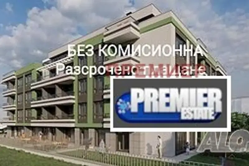 Тристаен апартамент с функционално разпределение в Христо Смирненски, Пловдив