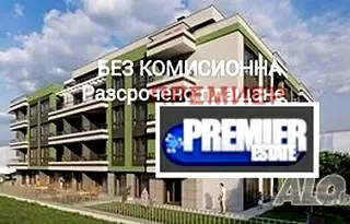 Тристаен апартамент с функционално разпределение в Христо Смирненски, Пловдив