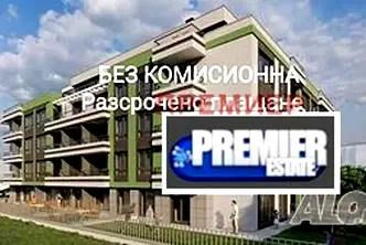 Тристаен апартамент с функционално разпределение в Христо Смирненски, Пловдив