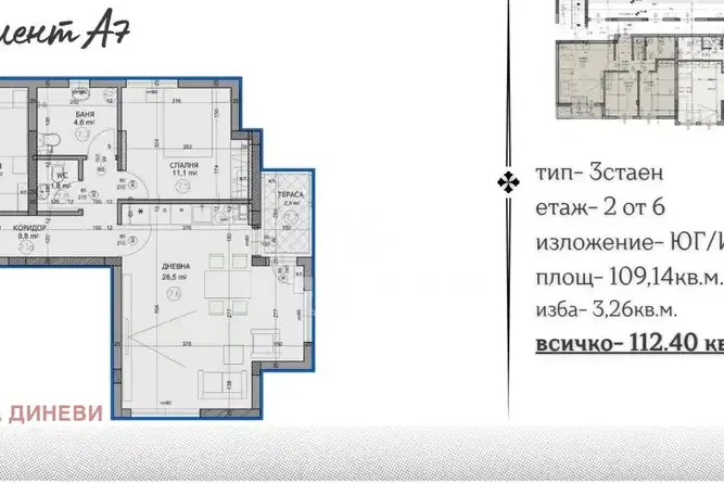 3-bedroom apartment in Plovdiv, Hristo Smirnenski