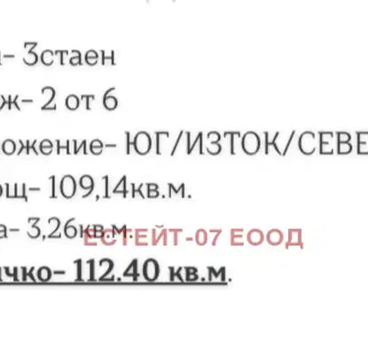 Снимка 2 — Светъл двустаен апартамент с отделна кухня в Илинден, София