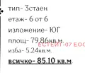 Снимка 2 — Тристаен апартамент в Пловдив, Христо Смирненски