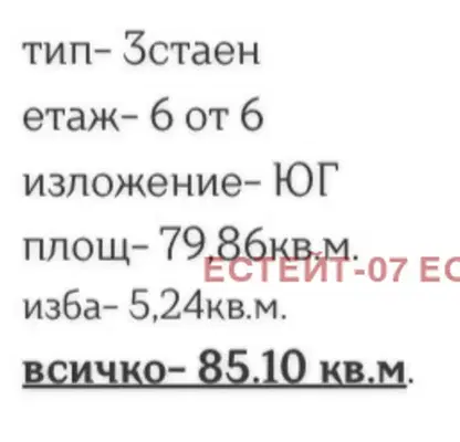 Снимка 2 — Тристаен апартамент в Пловдив, Христо Смирненски