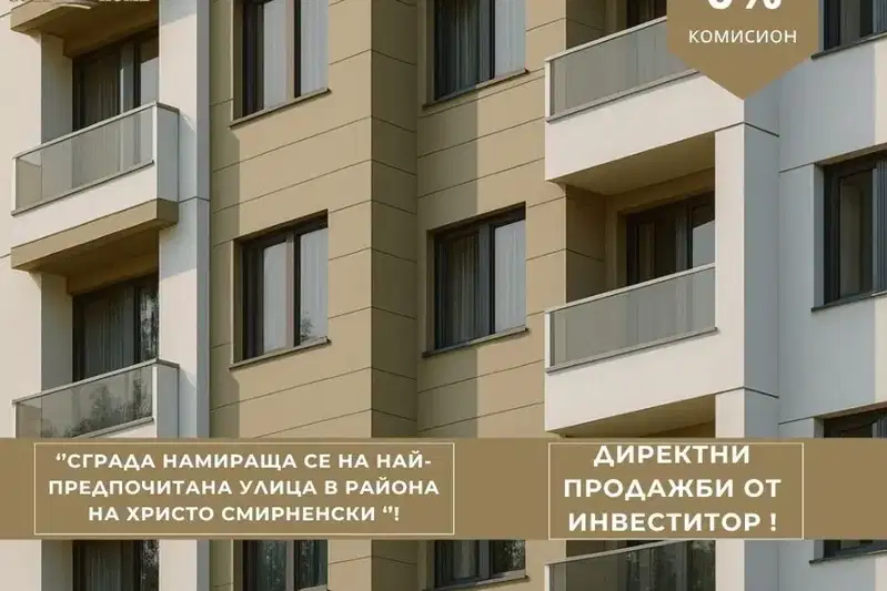 3-bedroom apartment in Plovdiv, Hristo Smirnenski