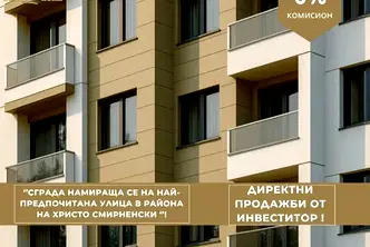 Тристайен апартамент с модерна архитектура в Христо Смирненски, Пловдив