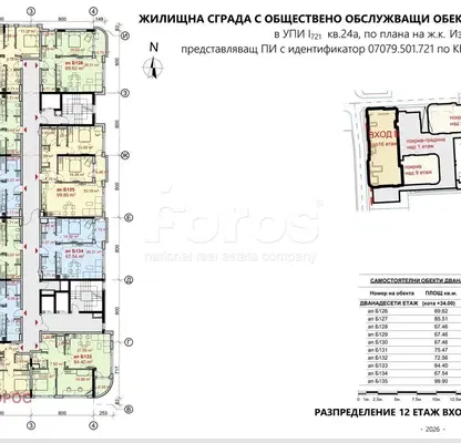 Снимка 2 — Просторен 3-стаен апартамент с тераса в Изгрев, Бургас