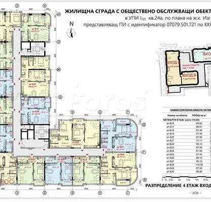 Снимка 3 — Просторен 3-стаен апартамент с две тераси в Изгрев, Бургас