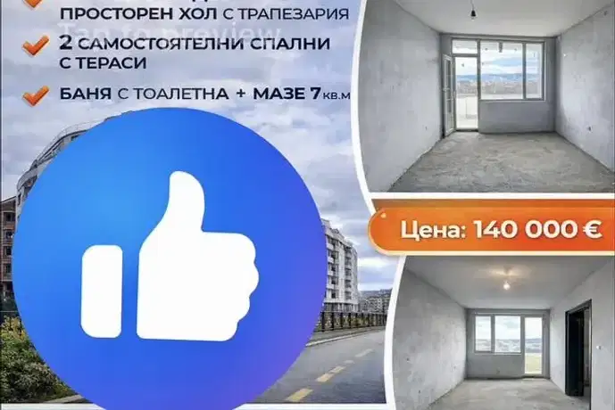 3-bedroom apartment in Pernik, Iztok
