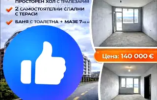 Тристаен апартамент в Перник, Изток