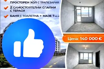 Тристаен апартамент в Перник, Изток