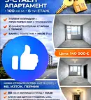 Тристаен апартамент в Перник, Изток
