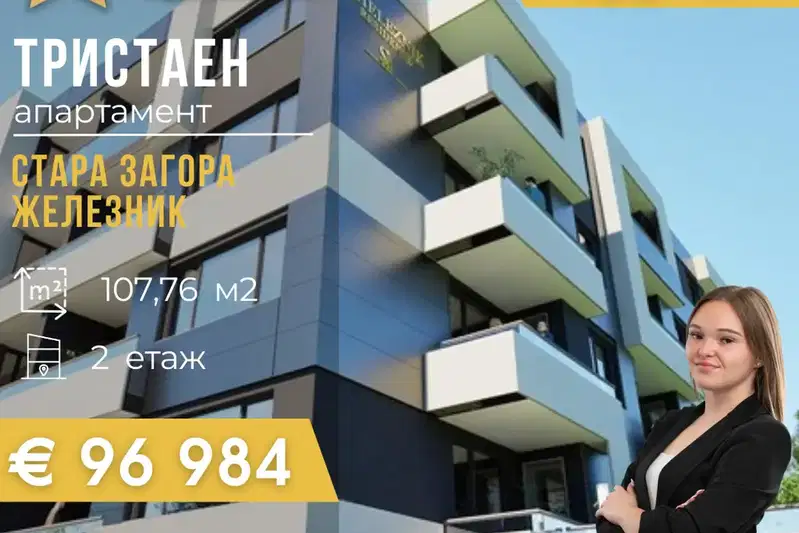 3-bedroom apartment in Stara Zagora, Jeleznik - Centyr