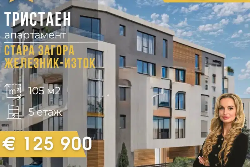 3-bedroom apartment in Stara Zagora, Jeleznik - Iztok