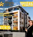 Тристаен апартамент в Стара Загора, Железник - изток