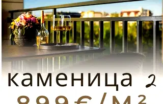 Тристаен апартамент в Пловдив, Каменица 2