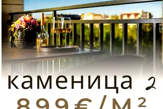 Тристаен апартамент в Пловдив, Каменица 2