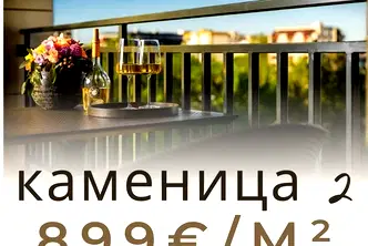 Тристаен апартамент в Пловдив, Каменица 2