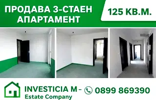 Тристаен апартамент в Стара Загора, Казански