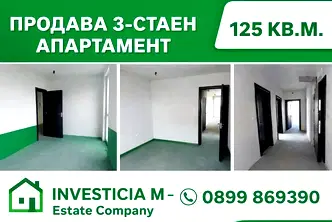Тристаен апартамент в Стара Загора, Казански