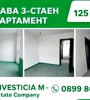Тристаен апартамент в Стара Загора, Казански