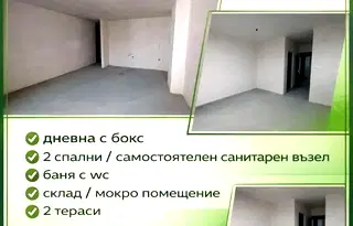Тристаен апартамент в Стара Загора, Казански